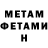 Метамфетамин мет mysticia