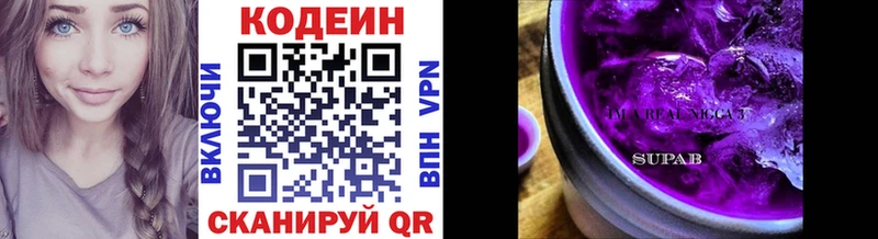 как найти   Вязники  ОМГ ОМГ маркетплейс  Codein напиток Lean (лин) 
